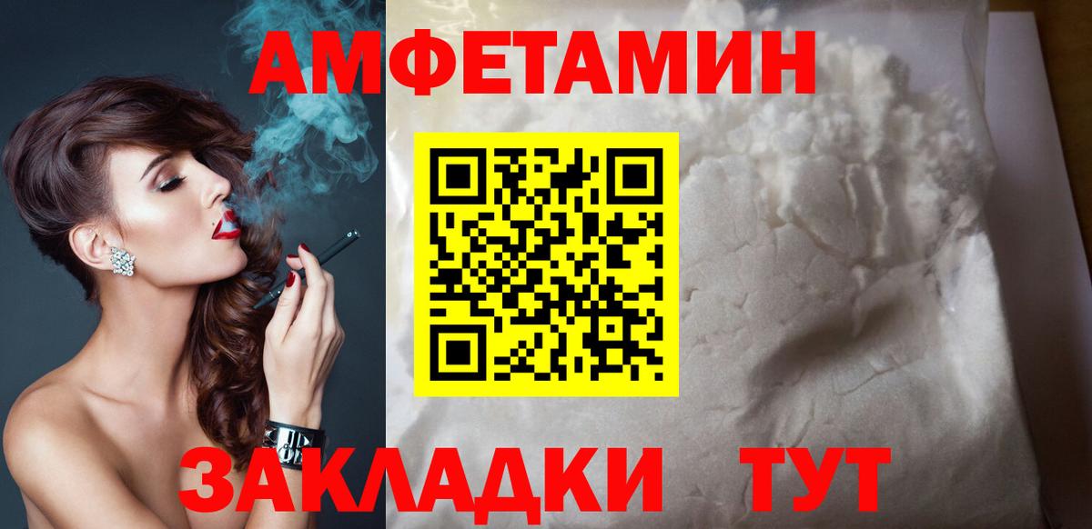Амфетамин 98% Краснознаменск