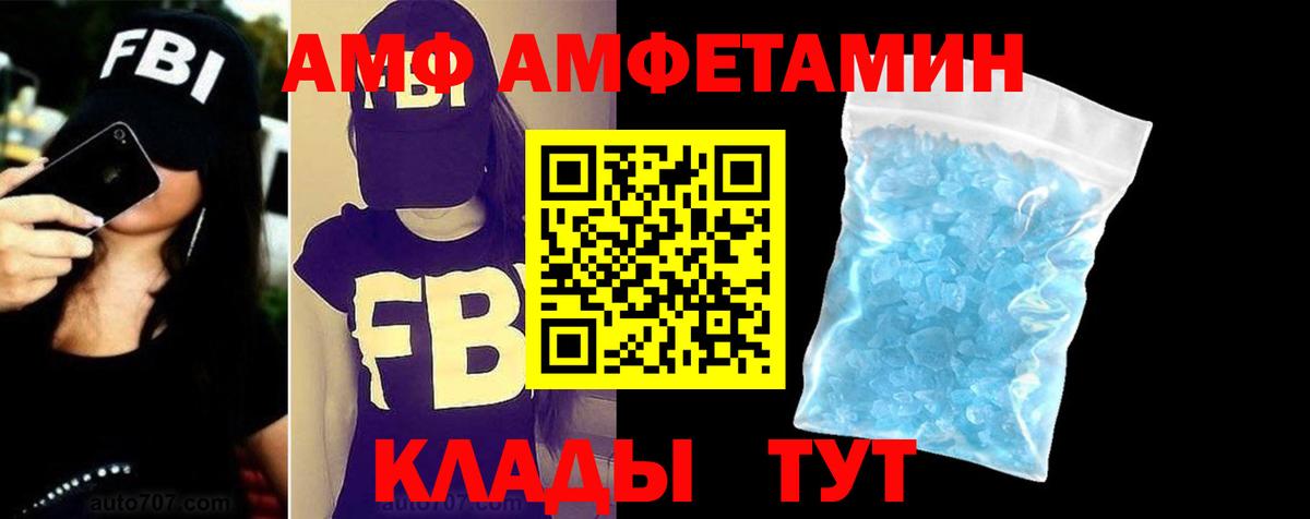Краснознаменск  АМФЕТАМИН VHQ  АМФ  Вход с VPN 