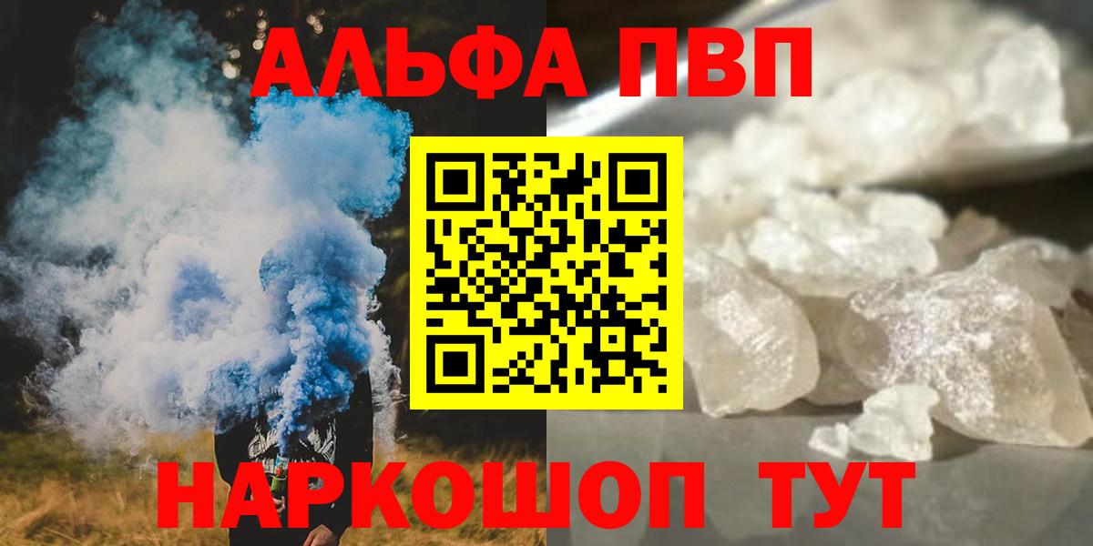 Альфа ПВП мука Краснознаменск