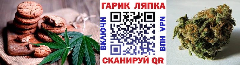 Печенье с ТГК конопля  купить закладку  дарк нет какой сайт  Краснознаменск 