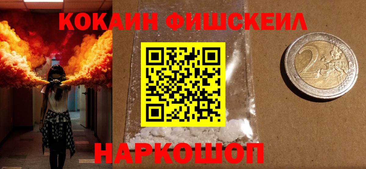 COCAIN Боливия  Cocaine 98%  Вход с VPN  Краснознаменск 