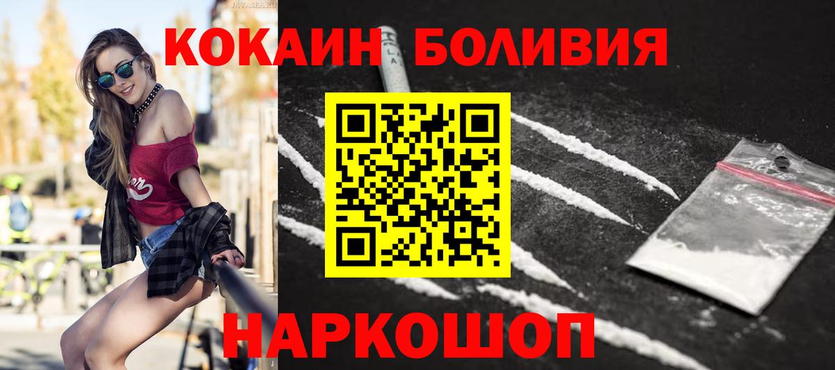 Кокаин Перу  Краснознаменск  Cocaine Fish Scale 