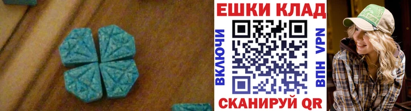 Экстази 250 мг  Краснознаменск 
