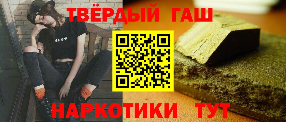 ГАШИШ Изолятор Краснознаменск