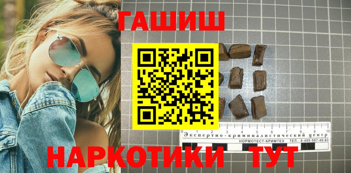 ГАШ Cannabis  Вход с VPN  ГАШ  Краснознаменск  где можно купить   ГАШИШ убойный 