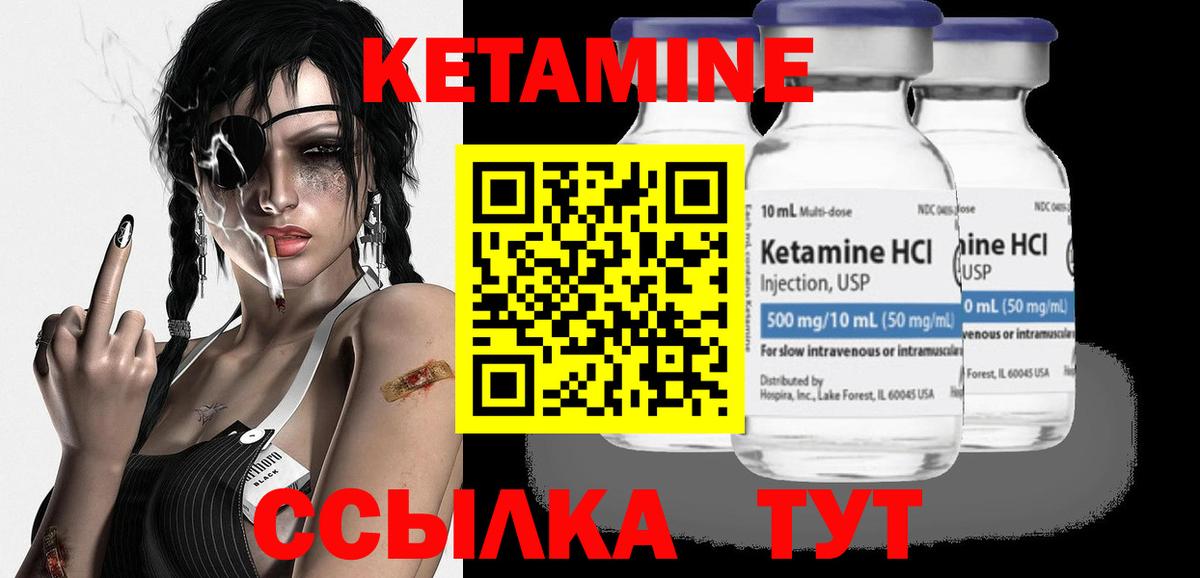 Краснознаменск  Кетамин VHQ  КЕТАМИН VHQ  Вход с VPN 