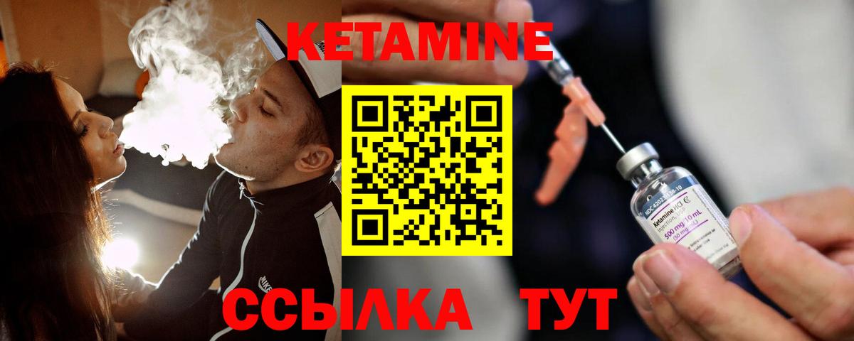 КЕТАМИН ketamine Краснознаменск