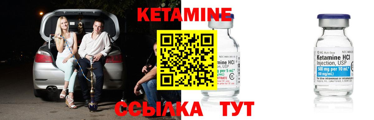 Кетамин ketamine  Кетамин VHQ  Краснознаменск 