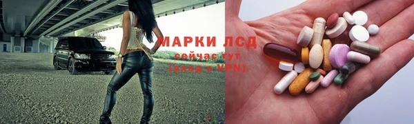 марки lsd Осташков