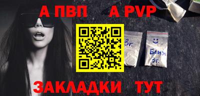 прущие крисы Балаково