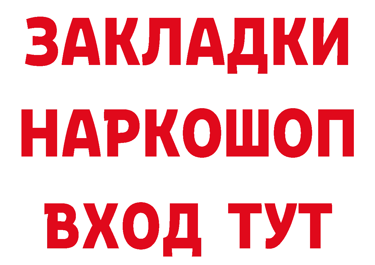 МЕТАДОН мёд как войти дарк нет hydra Краснознаменск