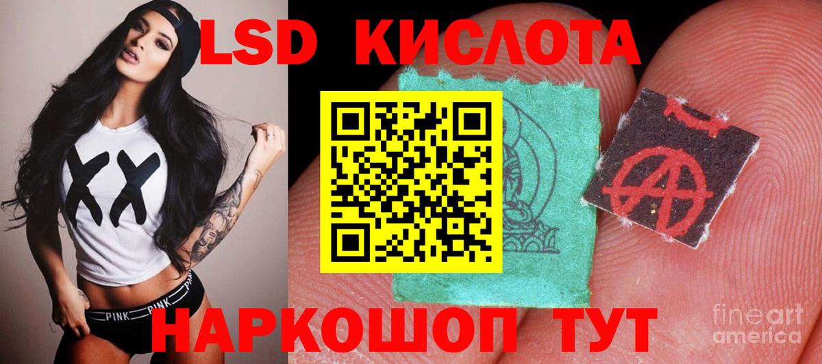 LSD-25 экстази ecstasy Краснознаменск