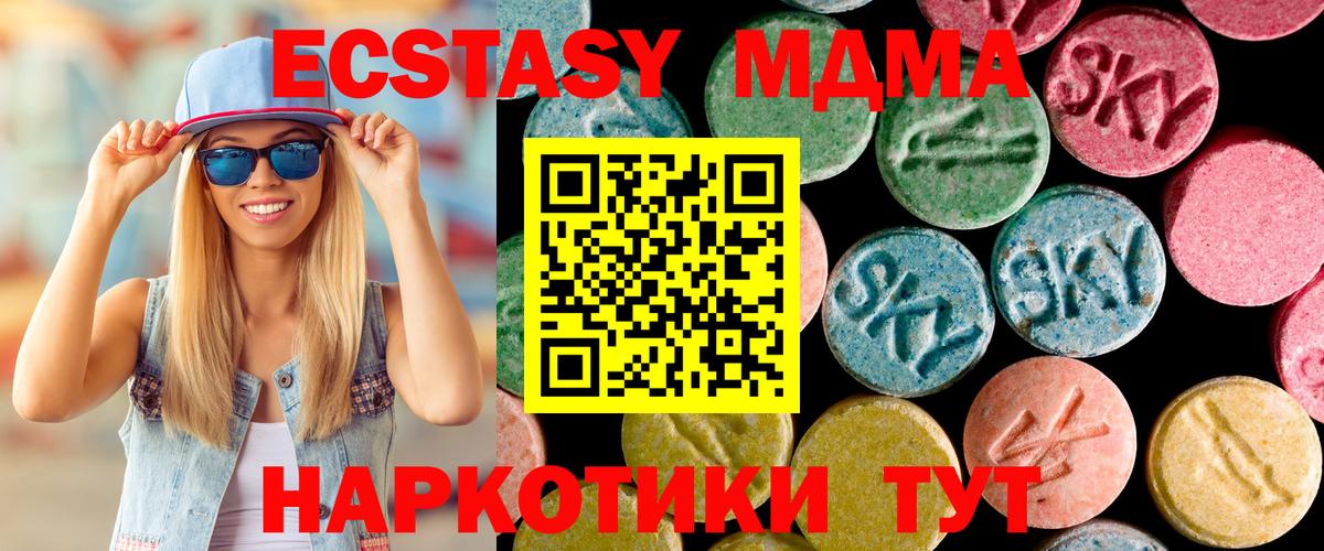 МДМА VHQ Краснознаменск