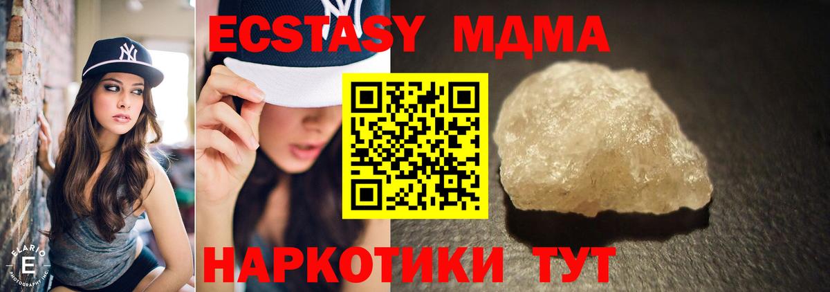 MDMA кристаллы  MDMA кристаллы  Краснознаменск 