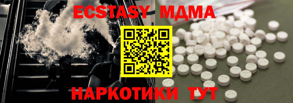MDMA crystal  Вход с VPN  MDMA  МДМА crystal  Краснознаменск 