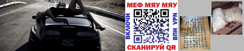 МЕФ кристаллы Краснознаменск