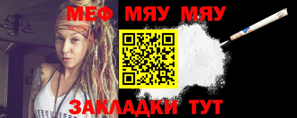 Мефедрон  Мефедрон кристаллы  Вход с VPN  Краснознаменск  Мефедрон кристаллы 