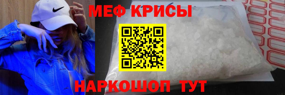 Меф 4 MMC  Краснознаменск  МЕФ  Мефедрон мука 