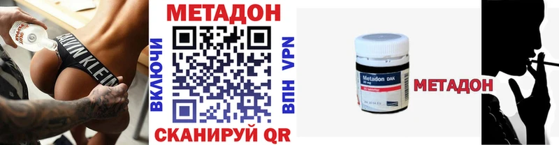 МЕТАДОН methadone  hydra как войти  Краснознаменск 