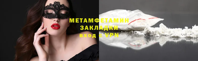 Метамфетамин Methamphetamine  гидра как войти  Краснознаменск  купить  цена 