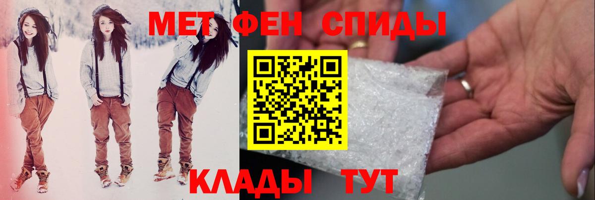 МЕТАМФЕТАМИН кристалл  МЕТАМФЕТАМИН кристалл  Вход с VPN  МЕТАМФЕТАМИН  Краснознаменск 