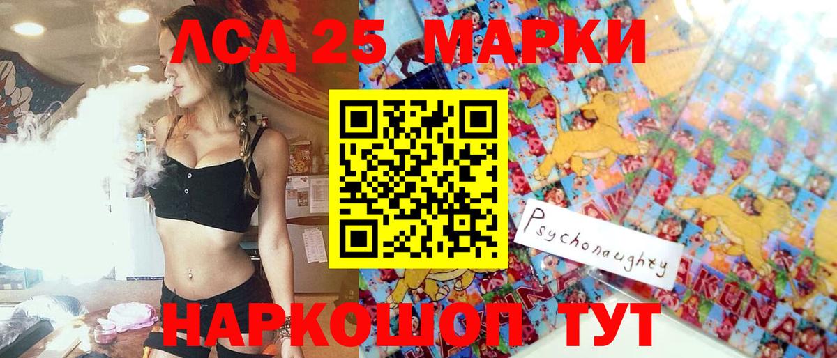 Марки 25I-NBOMe  Вход с VPN  Наркотические марки 1500мкг  Краснознаменск  Наркотические марки 1500мкг 