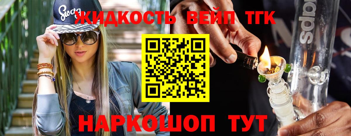 Дистиллят ТГК вейп с тгк  Краснознаменск  Дистиллят ТГК концентрат 