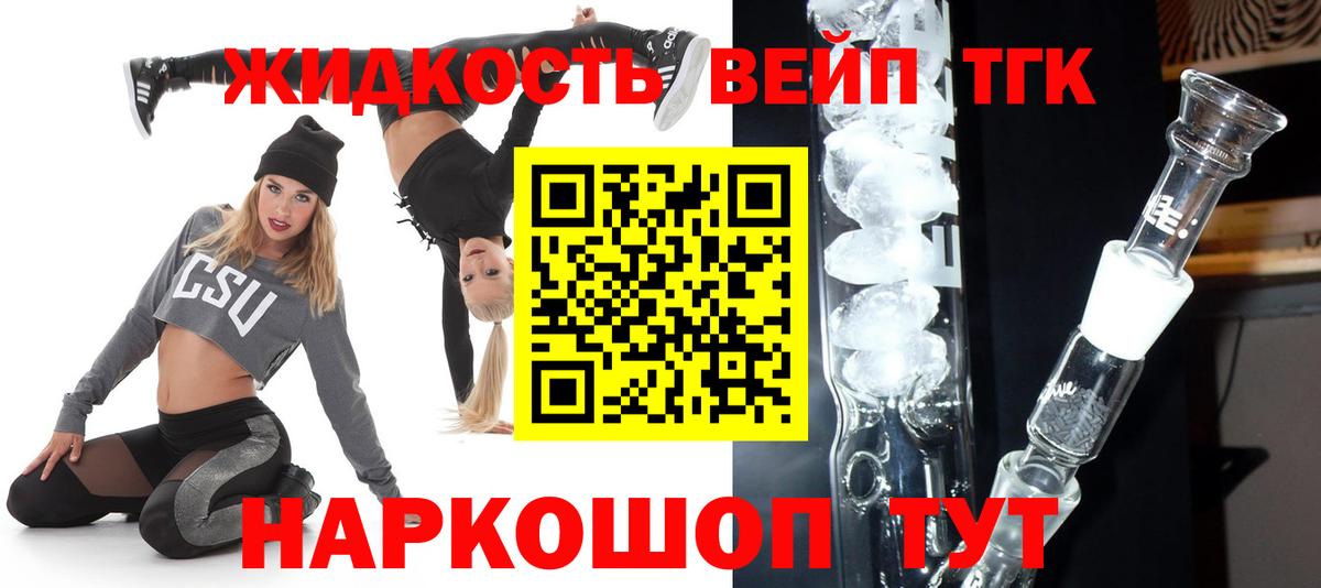 ТГК гашишное масло Краснознаменск