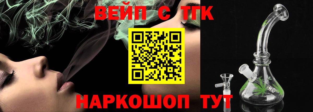 ТГК Wax  Вход с VPN  купить закладку  Краснознаменск  Дистиллят ТГК Wax 