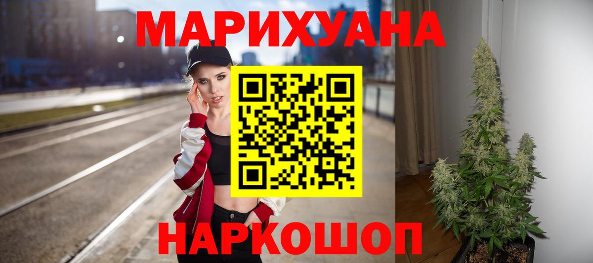 Конопля OG Kush Краснознаменск